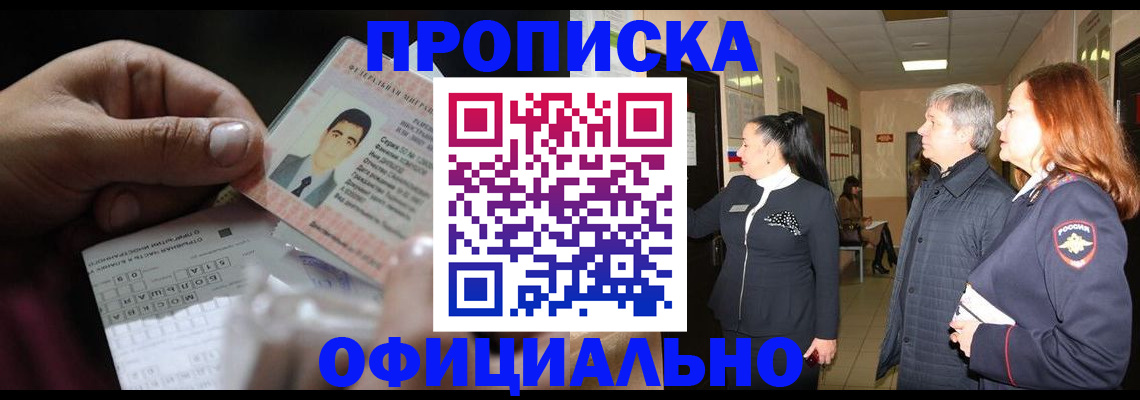 прописка паспорт в Котельниково