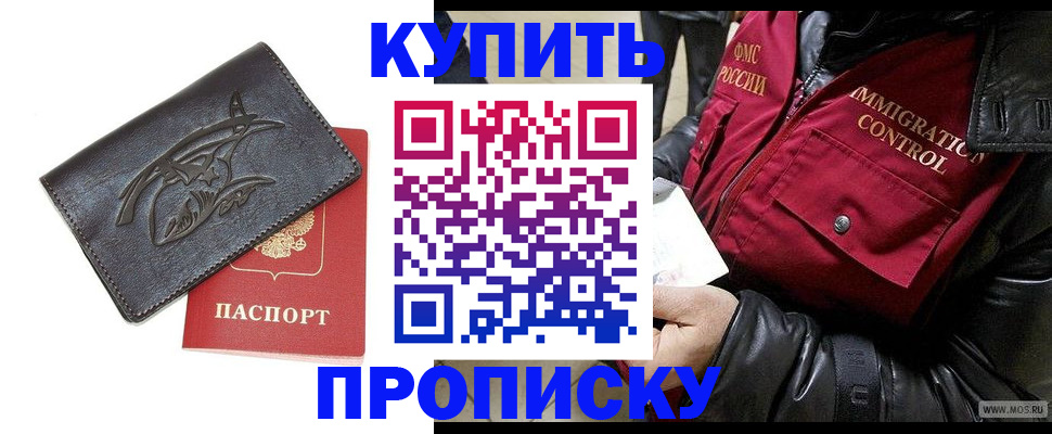 временная регистрация собственник в Котельниково