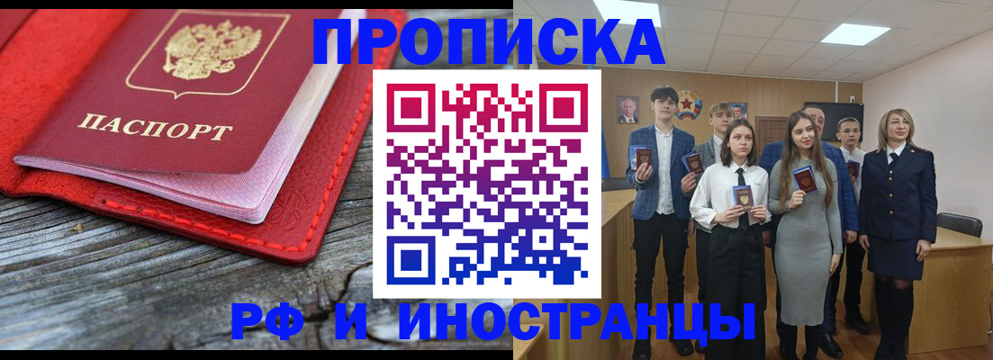 временная регистрация адрес в Котельниково